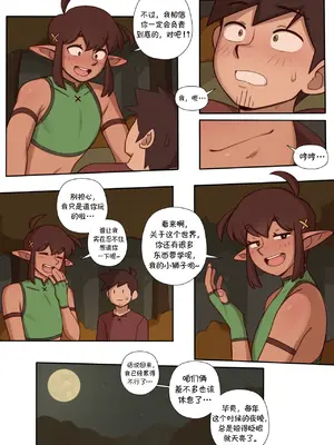[Dross] Companionship | 相伴同行 [涼杺个人汉化]_32