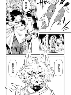 [かに村えびお]こんな世界でナニすんの[中文][無修正]_008