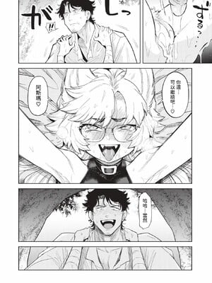 [かに村えびお]こんな世界でナニすんの[中文][無修正]_038