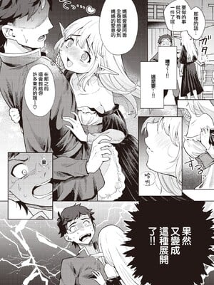 [かに村えびお]こんな世界でナニすんの[中文][無修正]_071