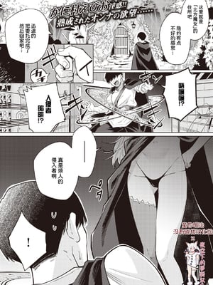 [かに村えびお]こんな世界でナニすんの[中文][無修正]_143