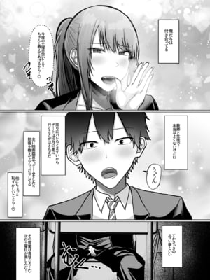 [Soft Thigh (むにおに)] デカ乳年上教師のカノジョがデカチン校長にイカされまくって寝取られる話_0007