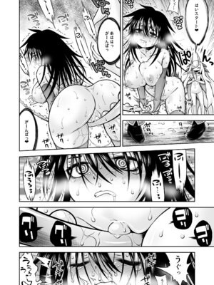 [かぜうま (南☆)] 邪神の庭 [DL版]_29