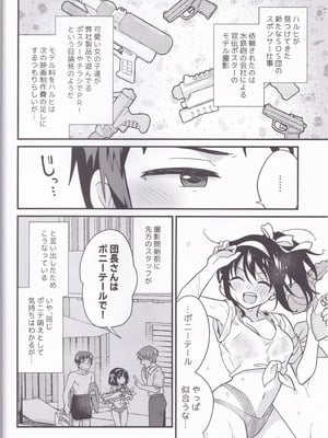 (C106) [にわとりとわに (大気)] 水着ポニテじゃしかたない! (涼宮ハルヒの憂鬱)_03