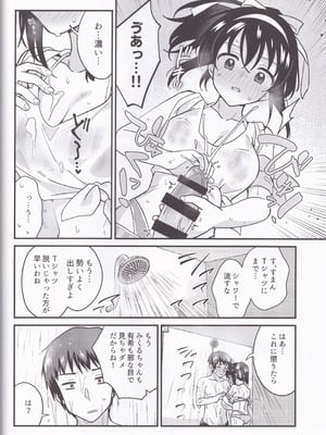 (C106) [にわとりとわに (大気)] 水着ポニテじゃしかたない! (涼宮ハルヒの憂鬱)_09