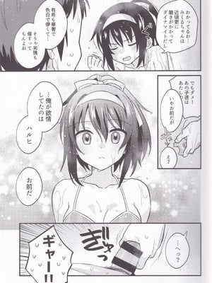 (C106) [にわとりとわに (大気)] 水着ポニテじゃしかたない! (涼宮ハルヒの憂鬱)_10