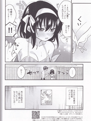 (C106) [にわとりとわに (大気)] 水着ポニテじゃしかたない! (涼宮ハルヒの憂鬱)_21