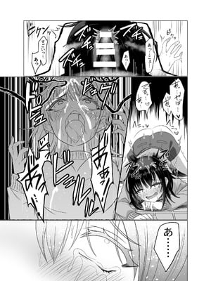 [憑依ラヴァー (高橋しじみ)] 憑依者の日常_20