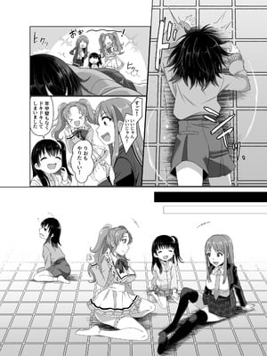 [憑依ラヴァー (高橋しじみ)] 憑依者の日常_21