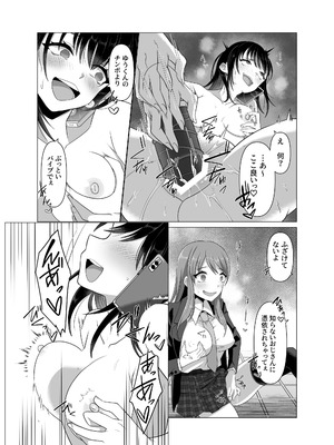 [憑依ラヴァー (高橋しじみ)] 憑依者の日常_32