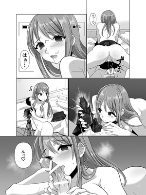 [憑依ラヴァー (高橋しじみ)] 憑依者の日常_78