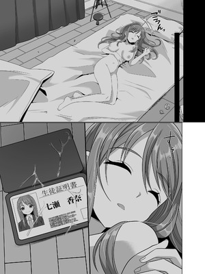 [憑依ラヴァー (高橋しじみ)] 憑依者の日常_84
