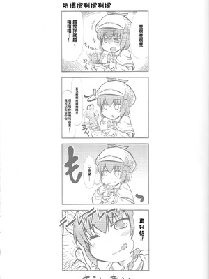 (C82) [回春堂本舗 (回春堂)] ねろねろねろね(探偵オペラミルキィホームズ) [Polaris个人汉化]_02