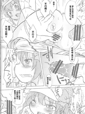 (C82) [回春堂本舗 (回春堂)] ねろねろねろね(探偵オペラミルキィホームズ) [Polaris个人汉化]_05