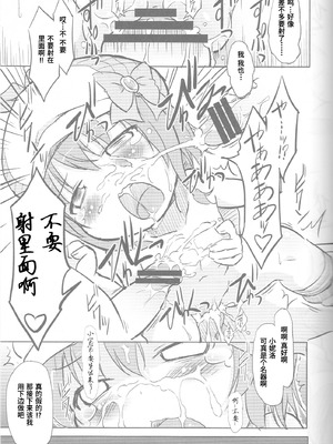 (C82) [回春堂本舗 (回春堂)] ねろねろねろね(探偵オペラミルキィホームズ) [Polaris个人汉化]_08