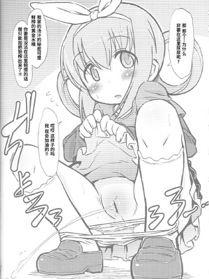 (C82) [回春堂本舗 (回春堂)] ねろねろねろね(探偵オペラミルキィホームズ) [Polaris个人汉化]_11