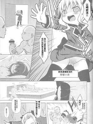 (C82) [回春堂本舗 (回春堂)] ねろねろねろね(探偵オペラミルキィホームズ) [Polaris个人汉化]_14