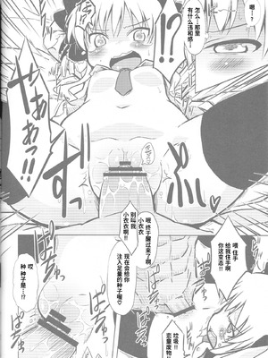 (C82) [回春堂本舗 (回春堂)] ねろねろねろね(探偵オペラミルキィホームズ) [Polaris个人汉化]_15