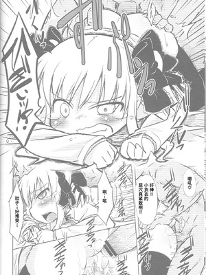 (C82) [回春堂本舗 (回春堂)] ねろねろねろね(探偵オペラミルキィホームズ) [Polaris个人汉化]_17