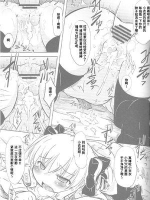 (C82) [回春堂本舗 (回春堂)] ねろねろねろね(探偵オペラミルキィホームズ) [Polaris个人汉化]_18