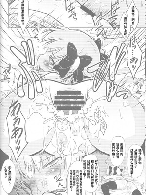 (C82) [回春堂本舗 (回春堂)] ねろねろねろね(探偵オペラミルキィホームズ) [Polaris个人汉化]_19