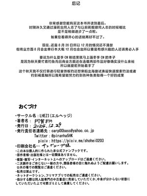 (C105) [LHEZI (阿賀まりの)] アスナのいちゃらぶ押しかけご奉仕本 (ブルーアーカイブ)｜明日奈的卿卿我我强行贴身侍奉的本 [欶澜汉化组]_15