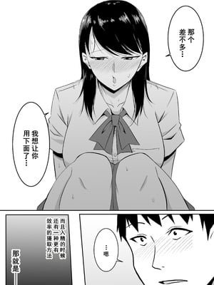 [きぬかず工房 (絹塚一貴)] 定期的に精液を摂取しないといけない幼馴染が堕とされる話 [廉价汉化组]_08