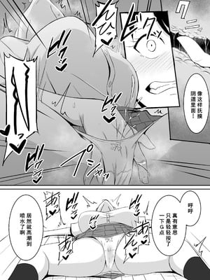 [きぬかず工房 (絹塚一貴)] 定期的に精液を摂取しないといけない幼馴染が堕とされる話 [廉价汉化组]_45