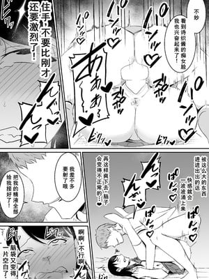 [きぬかず工房 (絹塚一貴)] 定期的に精液を摂取しないといけない幼馴染が堕とされる話 [廉价汉化组]_51