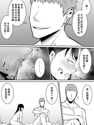[きぬかず工房 (絹塚一貴)] 定期的に精液を摂取しないといけない幼馴染が堕とされる話 [廉价汉化组]_58