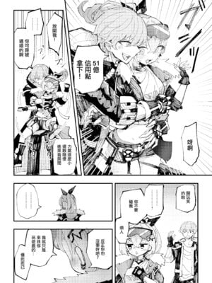 [ろっさく工房 (六作)] 好奇心は開拓者の部屋で (崩壊：スターレイル) [中国翻訳] [DL版]_03