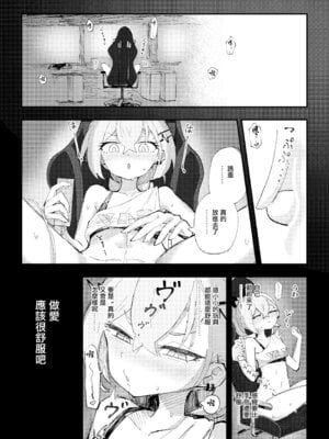 [ろっさく工房 (六作)] 好奇心は開拓者の部屋で (崩壊：スターレイル) [中国翻訳] [DL版]_09