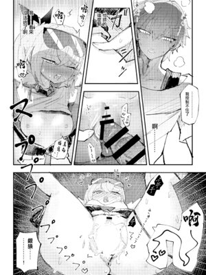 [ろっさく工房 (六作)] 好奇心は開拓者の部屋で (崩壊：スターレイル) [中国翻訳] [DL版]_15
