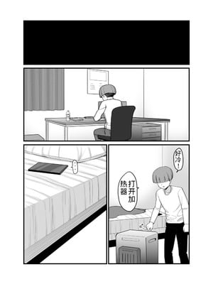 [吹溜 (吹溜)] NTR風紀委員ミオ 3 [DL版]【老夫个人机翻润色】_22