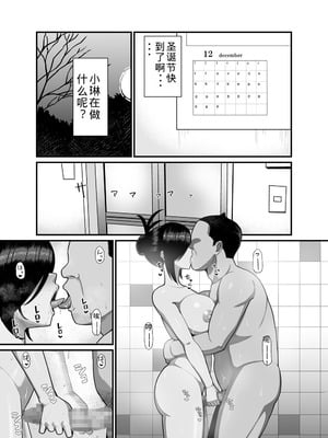 [吹溜 (吹溜)] NTR風紀委員ミオ 3 [DL版]【老夫个人机翻润色】_24