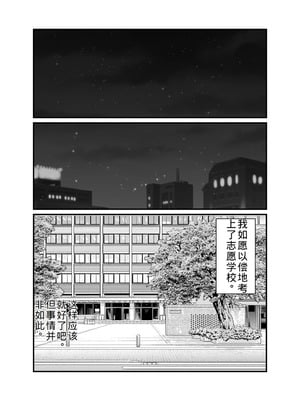[吹溜 (吹溜)] NTR風紀委員ミオ 3 [DL版]【老夫个人机翻润色】_32