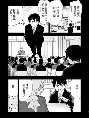 [白ネギ屋 (miya9)] ボクの彼女はカフェ店員2〜寝取られ、堕ちて〜｜我的女友是咖啡店店员~被人睡走、逐渐沉沦~ [白杨汉化组] [DL版]_004