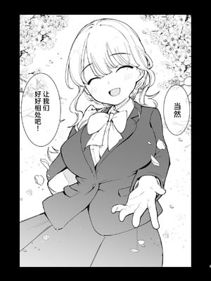 [白ネギ屋 (miya9)] ボクの彼女はカフェ店員2〜寝取られ、堕ちて〜｜我的女友是咖啡店店员~被人睡走、逐渐沉沦~ [白杨汉化组] [DL版]_008