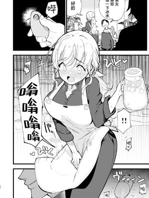 [白ネギ屋 (miya9)] ボクの彼女はカフェ店員2〜寝取られ、堕ちて〜｜我的女友是咖啡店店员~被人睡走、逐渐沉沦~ [白杨汉化组] [DL版]_011