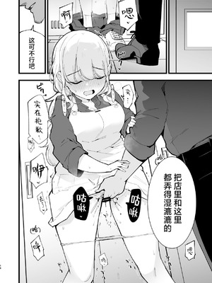 [白ネギ屋 (miya9)] ボクの彼女はカフェ店員2〜寝取られ、堕ちて〜｜我的女友是咖啡店店员~被人睡走、逐渐沉沦~ [白杨汉化组] [DL版]_013