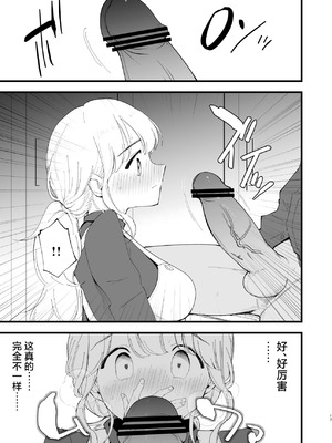 [白ネギ屋 (miya9)] ボクの彼女はカフェ店員2〜寝取られ、堕ちて〜｜我的女友是咖啡店店员~被人睡走、逐渐沉沦~ [白杨汉化组] [DL版]_016