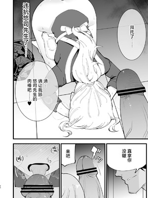 [白ネギ屋 (miya9)] ボクの彼女はカフェ店員2〜寝取られ、堕ちて〜｜我的女友是咖啡店店员~被人睡走、逐渐沉沦~ [白杨汉化组] [DL版]_019