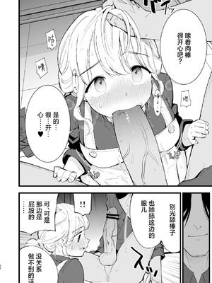 [白ネギ屋 (miya9)] ボクの彼女はカフェ店員2〜寝取られ、堕ちて〜｜我的女友是咖啡店店员~被人睡走、逐渐沉沦~ [白杨汉化组] [DL版]_021