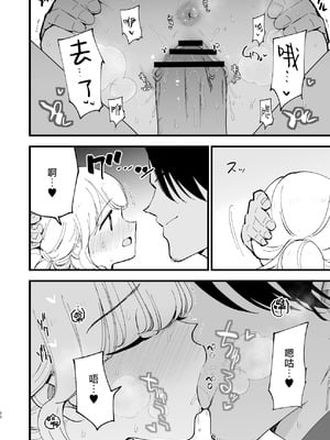 [白ネギ屋 (miya9)] ボクの彼女はカフェ店員2〜寝取られ、堕ちて〜｜我的女友是咖啡店店员~被人睡走、逐渐沉沦~ [白杨汉化组] [DL版]_029