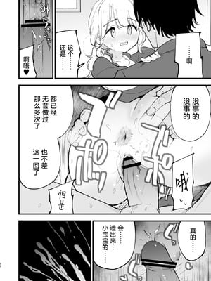 [白ネギ屋 (miya9)] ボクの彼女はカフェ店員2〜寝取られ、堕ちて〜｜我的女友是咖啡店店员~被人睡走、逐渐沉沦~ [白杨汉化组] [DL版]_031
