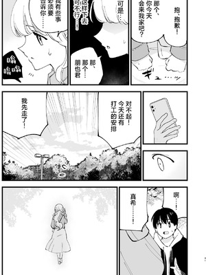 [白ネギ屋 (miya9)] ボクの彼女はカフェ店員2〜寝取られ、堕ちて〜｜我的女友是咖啡店店员~被人睡走、逐渐沉沦~ [白杨汉化组] [DL版]_040