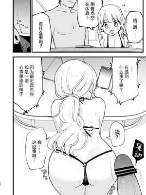 [白ネギ屋 (miya9)] ボクの彼女はカフェ店員2〜寝取られ、堕ちて〜｜我的女友是咖啡店店员~被人睡走、逐渐沉沦~ [白杨汉化组] [DL版]_047