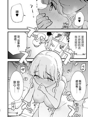[白ネギ屋 (miya9)] ボクの彼女はカフェ店員2〜寝取られ、堕ちて〜｜我的女友是咖啡店店员~被人睡走、逐渐沉沦~ [白杨汉化组] [DL版]_049