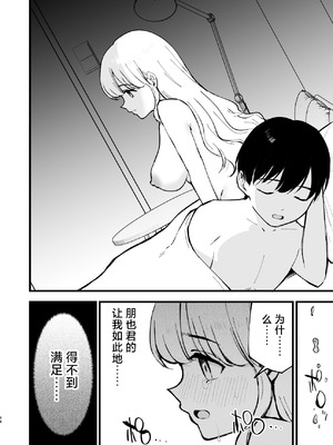 [白ネギ屋 (miya9)] ボクの彼女はカフェ店員2〜寝取られ、堕ちて〜｜我的女友是咖啡店店员~被人睡走、逐渐沉沦~ [白杨汉化组] [DL版]_083