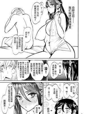 [第壱ユタカ荘 (築)] 彼女を寝取らせ風俗になんて連れてくんじゃなかった2｜真不该把女朋友带去什么NTR风俗店 2 [中国翻訳] [DL版]_03